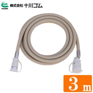 ガスコード 1m 都市ガス（12A・13A）・プロパンガス（LPG）兼用/迅速