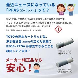 TOTO TH658-3 浄水カートリッジ 3...の詳細画像4