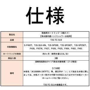 (正規品) タカラスタンダード TJS-TC-...の詳細画像3
