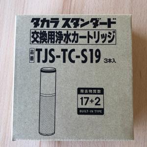 (正規品) タカラスタンダード TJS-TC-...の詳細画像5