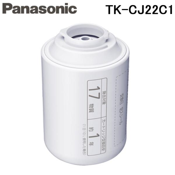 (送料無料)(正規品) パナソニック Panasonic TK-CJ22C1 浄水器カートリッジ 交...