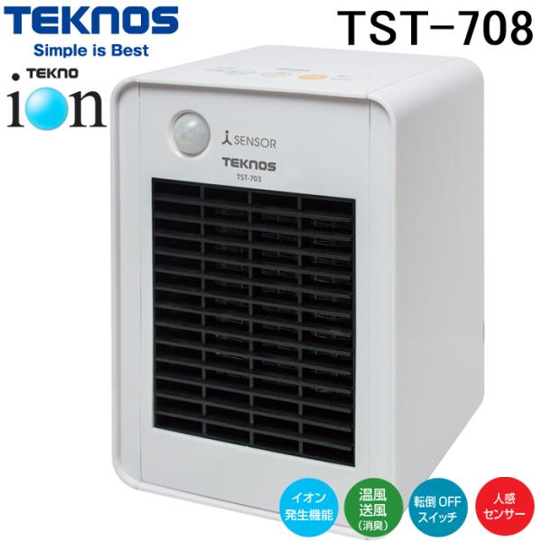 テクノス TST-708 消臭ミニセラミックヒーター人感センサー付 700W テクノイオン搭載 ホワ...