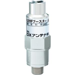 DXアンテナ UHFブースター(20dB形) U20L3C UHF帯(F形接栓型)