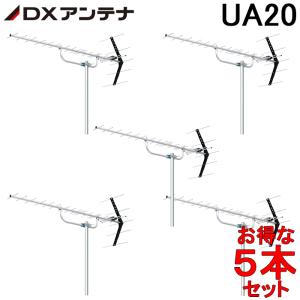 (法人様宛限定)(送料無料) DXアンテナ UHF20素子アンテナ UA20 (5本セット) 20素子(中・弱電界用) （旧UA20P3）｜rakurakumarket