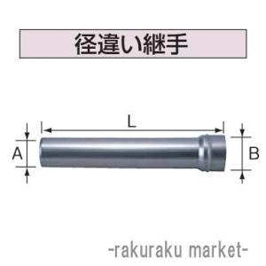 コロナ 石油給湯器部材 給排気筒延長部材 ワンタッチ式給排気筒延長用部品 径違い継手 UF-11