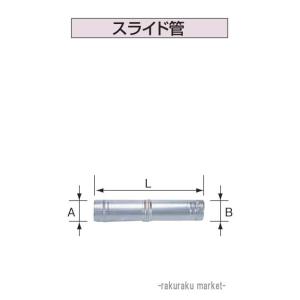 コロナ 石油給湯器部材 給排気筒延長部材 ワンタッチ式給排気筒延長用部品 スライド管 UFG-2-3...