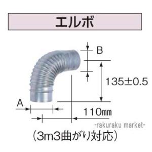 CORONA（コロナ） 在庫有り 標準給排気筒 左右出し QU8-2LM 壁掛給湯器