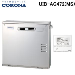 CORONA（コロナ） 石油ふろ給湯機 石油給湯器 4万キロ UIB-SA472(MS