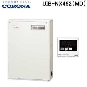 CORONA（コロナ） UIB-NX46R(MD) 石油給湯器 NXシリーズ 貯湯式 給湯