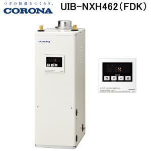(法人様宛限定) コロナ UIB-NXH462(FDK) 石油給湯器 NX-Hシリーズ 高圧力型貯湯式 給湯専用タイプ 屋内設置型 強制排気 リモコン付属 CORONA｜rakurakumarket