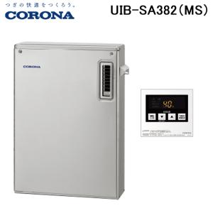 (法人様宛限定) コロナ UIB-SA382(MS) 石油給湯器 SAシリーズ 水道直圧式 給湯専用 屋外設置型 前面排気 リモコン付属 CORONA｜rakurakumarket