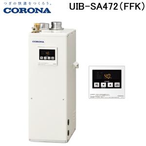 CORONA（コロナ） UKB-NX462A(FDK) 石油給湯器 NXシリーズ 貯湯式