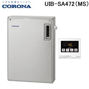 CORONA 石油給湯器 4万キロコロナ UKB-NX462A(FFD) 貯湯式 CORONA（コロナ） NXシリーズ 石油給湯器 4万キロ UKB-NX462A(FFD