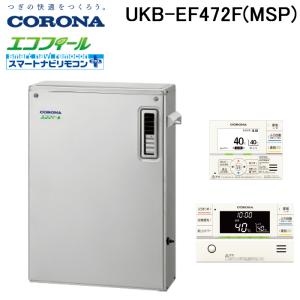 CORONA（コロナ） UKB-NX462A(FDK) 石油給湯器 NXシリーズ 貯湯式
