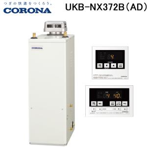 CORONA（コロナ） UKB-NX370R(FD) 石油給湯器 NXシリーズ 貯湯式 屋内