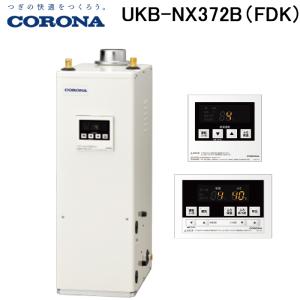 (法人様宛限定) コロナ UKB-NX372B(FDK) 石油給湯器 NXシリーズ 貯湯式 給湯＋追いだきタイプ 屋内設置型 強制排気 リモコン付属 CORONA｜rakurakumarket