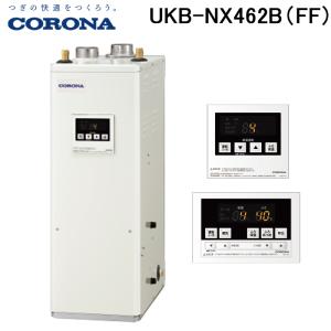 コロナ 石油給湯機器 UKB-NX462B(FF) 貯湯式 屋内設置型 強制給 コロナ 石油給湯機器 UKB-NX462B(FF) 貯湯式 屋内設置型 強制給