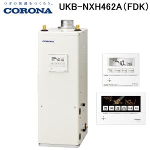 （引き取り専用）CORONA UIB-SA362 (FFK) CORONA（コロナ） 在庫有り UIB-NX462-FDK 貯湯式給湯専用 強制排気