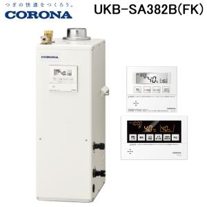 CORONA(住宅設備) 在庫有り コロナ UKB-SA382B-FFK 直圧式追 CORONA(住宅設備) 在庫有り コロナ UKB-SA382B-FFK 直圧式追