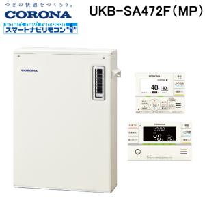 CORONA コロナ UKB-SA471B(FFK) 石油給湯器 SAシリーズ 水道直圧式