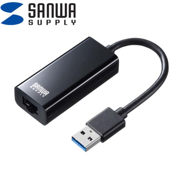 サンワサプライ USB-CVLAN1BKN USB3.2-LAN変換アダプタ(ブラック)