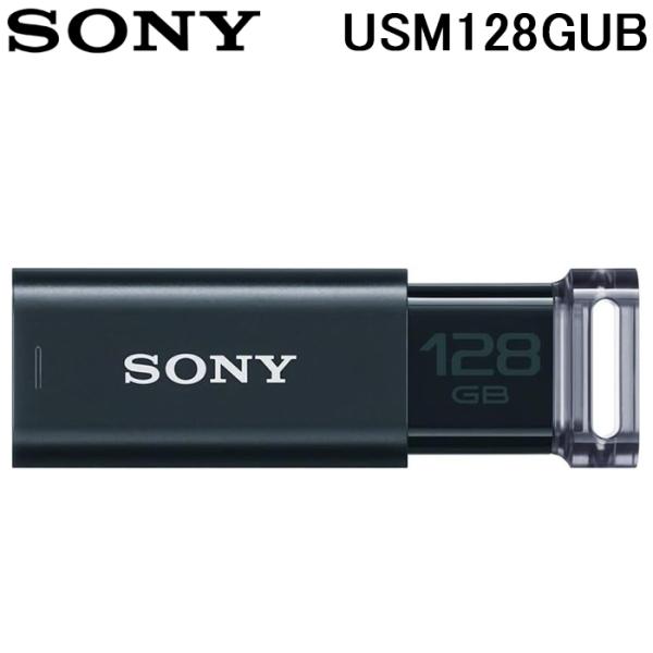 SONY USM128GUB USBメモリー USB3.0対応 ファイル暗号化ソフト搭載済み  ノッ...