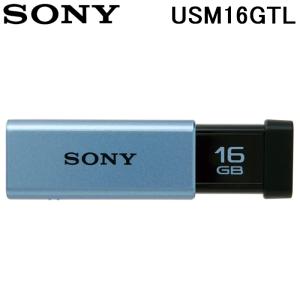 SONY USM16GTL USBメモリー USB3.0対応 ノックスライド式高速 16GB キャップレス ブルー ソニー｜rakurakumarket