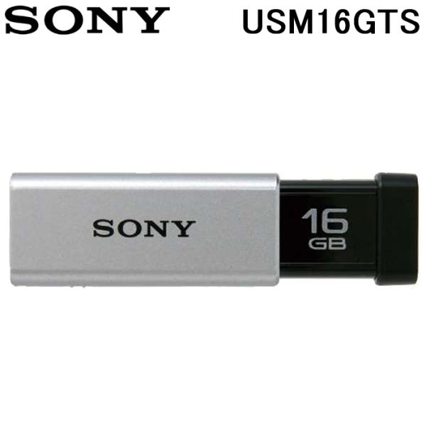 SONY USM16GTS USBメモリー USB3.0対応 ノックスライド式高速 16GB キャッ...