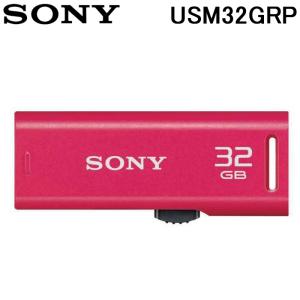 SONY USM32GRP USBメモリー スライドアップ  ポケットビット 32GB キャップレス ピンク ソニー｜rakurakumarket