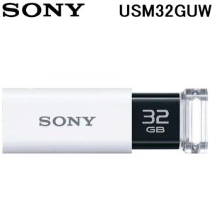 SONY USM32GUW USBメモリー USB3.0対応 ノックスライド式 ポケットビットUシリーズ 32GB ホワイト キャップレス ソニー