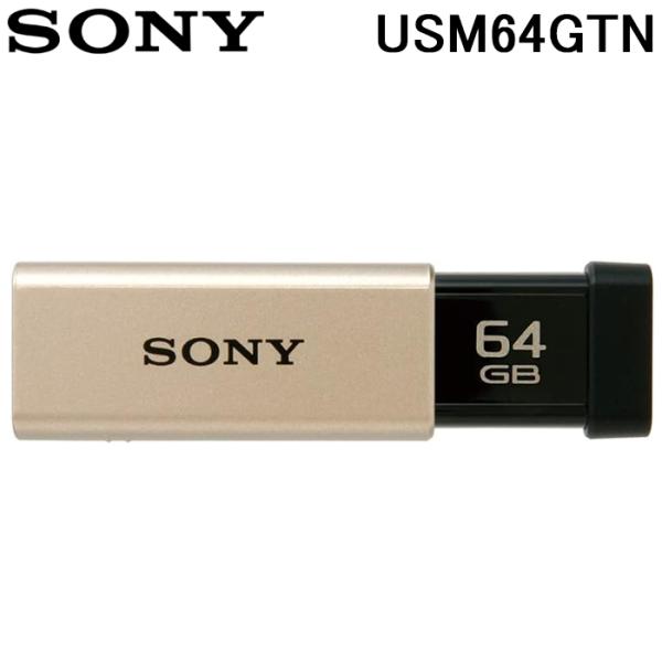 SONY USM64GTN USBメモリー USB3.0対応 ノックスライド式高速 64GB キャッ...