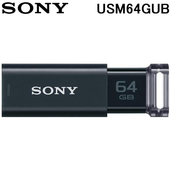 SONY USM64GUB USBメモリー USB3.0対応 ノックスライド式高速 64GB キャッ...