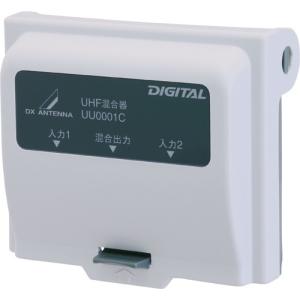 DXアンテナ 屋外用混合器 (UHF+UHF) UU0001C UHF帯