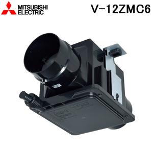 三菱 【送料無料】中間取付形ダクトファン V-12ZMC6 本体 24時間 三菱 【送料無料】中間取付形ダクトファン V-12ZMC6 本体 24時間
