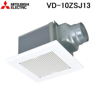 () 三菱電機 VD-10ZSJ13 ダクト用換気扇 天井埋込形 サニタリー用