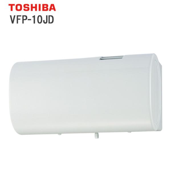 東芝 VFP-10JD パイプ用ファン 同時給排気形 シルキーホワイト TOSHIBA