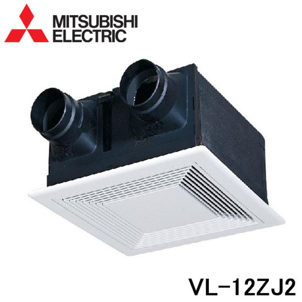 三菱 VL-12ZJ2 J-ファン 熱交換タイプ ダクト用ロスナイ 準寒冷地・温暖地仕様 天井埋込形...