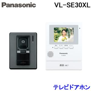 (送料無料)(在庫有)パナソニック VL-SE30XL 録画...