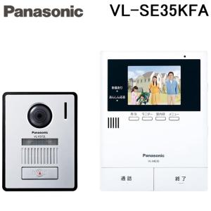 Panasonic - パナソニック(Panasonic) 玄関子機 インターホン VL-V572L-S Panasonic インターホン パナソニック VL-V572AL-S 玄関子機