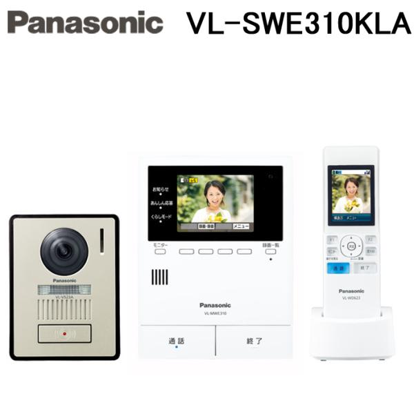 パナソニック VL-SWE310KLA どこでもドアホン ワイヤレスモニター付テレビドアホン 2-7...