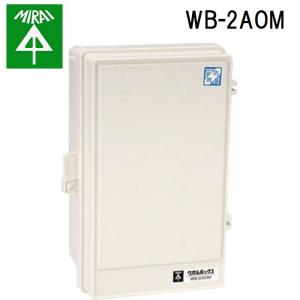 未来工業 WB-2AOM ウオルボックス 1個 ...の商品画像