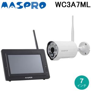 マスプロ WC3A7ML ワイヤレスカメラセット モニター＆カメラセット(3MP) 7インチモニター 警告・通話機能対応 バレットタイプカメラ センサーライト付 防犯｜rakurakumarket