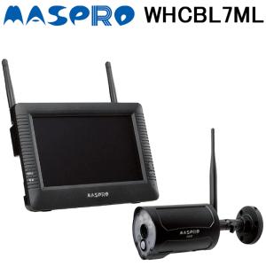 マスプロ WHCBL7ML モニター＆ワイヤレスHDカメラセット フルハイビジョンモデルシリーズ 7インチモニター 防犯カメラ センサーライト・警告音機能搭載 MASPRO｜rakurakumarket