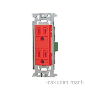 パナソニック WN1512RK (10個セット) フルカラー埋込接地ダブルコンセント