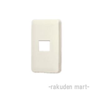 パナソニック WN6201WK (5個セット) フルカラー腰高ワンタッチモダンプレート 1コ用