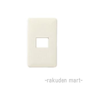 パナソニック WN6801WK (5個セット) フルカラーワンタッチモダンプレート 1コ用