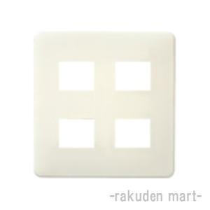 パナソニック WN6804WK フルカラーワンタッチモダンプレート 4コ用