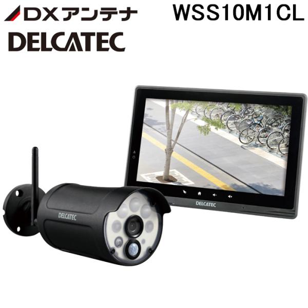 DXアンテナ WSS10M1CL センサーライト付ワイヤレスフルHDカメラ＆10inchモニターセッ...