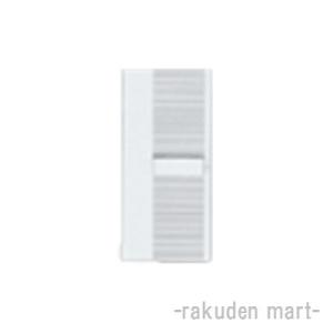 パナソニック WT3011W (10個セット) コスモシリーズワイド21 埋込スイッチハンドル