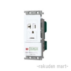 パナソニック WTF19317W コスモシリーズ21エアコン用埋込スイッチ付コンセント